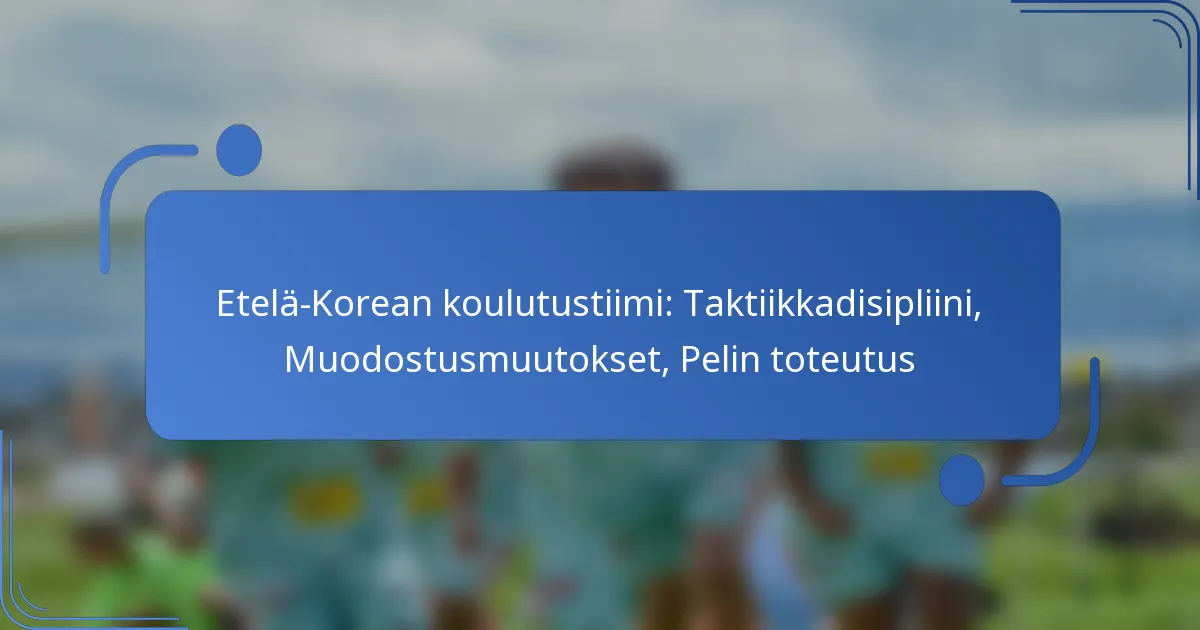 Etelä-Korean koulutustiimi: Taktiikkadisipliini, Muodostusmuutokset, Pelin toteutus